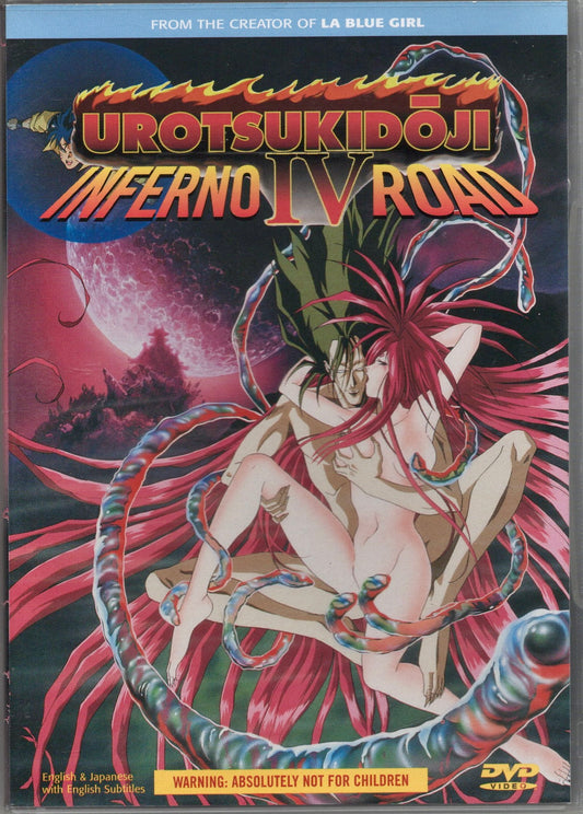 1995/1999 Urotsukidoji: Inferno Road 4 DVD / Anime 18 / CPM Manga