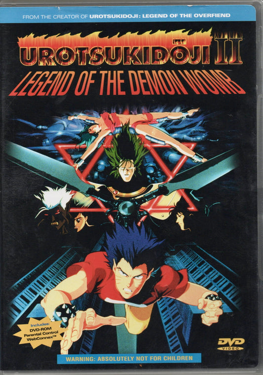 1991/1999 Urotsukidoji 2: Legend of the Demon Womb DVD / Anime 18 / CPM Manga